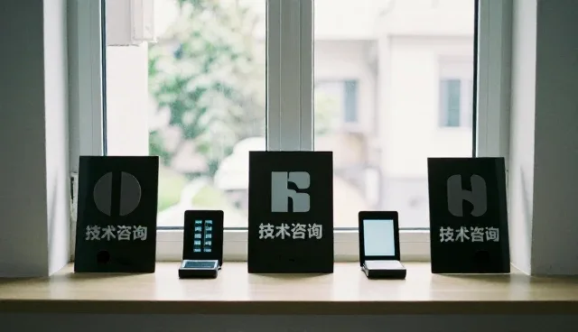 技术咨询如何助力企业业务发展
